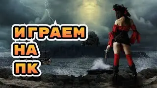 Как установить sea of conquest на пк