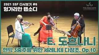 E. Dohnányi Serenade for String Trio in C Major Op. 10