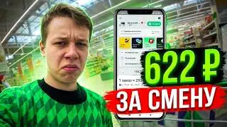 СБОРЩИК КУПЕР | СКОЛЬКО ЗАРАБОТАЛ ? | ЦЕНЫ | ЗАКАЗЫ