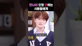 그냥 그럼 너 형 해.