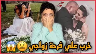 زوجي اعترفلي بسر خطير عنه في ليلة الدخلة وقالي انه … || ياليتني مت ولا سمعت كلامه 🔞💔😭