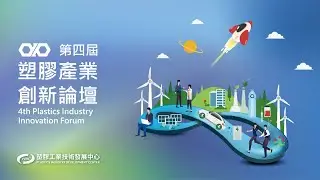 Polypropylene Innovation and Application under Circular Economy | PIIF