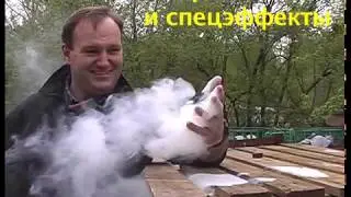 Спецэффекты