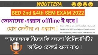 2nd & 4th exam will be conducted in offline mode via home center /ONLINE এক্সাম হচ্ছেনা 😌😌😌 I