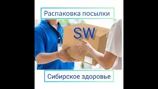 Посылка 14/23