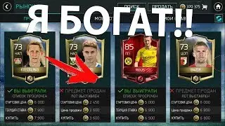 Лучший фильтр FIFA MOBILE 18? Элитка за 6000?быстрее пока не прикрыли!!!!