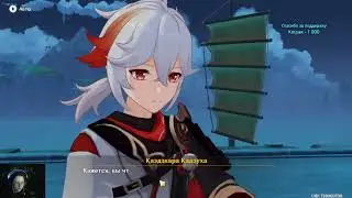 Стрим Genshin Impact. К вершинам карточного мастерста, часть 4. Бросок дайсов! Новые знакомства
