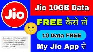 Jio Free 10GB Data Code 2023 | Jio Free Data 2023 | Jio Free Data New Code 2023 | Jio Free Data Code