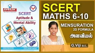 TNPSC | Measurement | 2D | Formula | Viji | Suresh IAS Academy