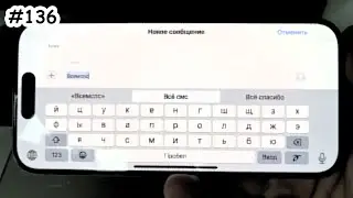 Клавиатурные сокращения на iPhone, iPad, Mac