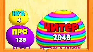 ЭВОЛЮЦИЯ СЛАЙМА В ГИГАНТА, МАКСИМАЛЬНЫЙ УРОВЕНЬ!  Blob Merge 3D #2