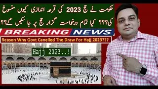 Hajj 2023 | Hajj 2023 Expenses | Hajj 2023 Applications | Latest Hajj Update | Hajj 2023 Policy