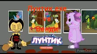 Страна чудес Лунтик и его друзья фильма Лунтик ехе vs Бенди
