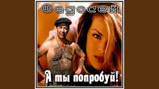На Чалкиной деревне