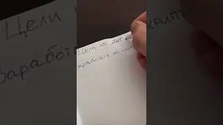 Цель на 2023 🤪