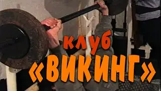 Клуб 