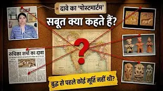 Sindhu Shabhyta me nahi mile Pashupati? | Pro. Ruchika Sharma ke bhakt ne kiya dava.