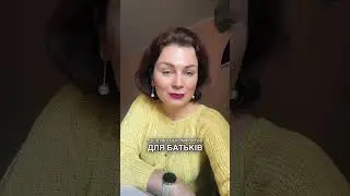 Неслухняна дитина. Чи це нормально?