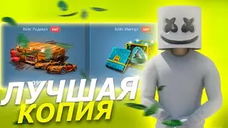 ЛУЧШАЯ КОПИЯ НЕКСТ РП С ОГРОМНЫМ БОНУСОМ