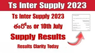 Ts inter supply results 2023 Ts Inter supply exam results 2023 Ts inter Supply Results Today results