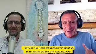גישת הוולנס (פרק2) - לבריאות ורווחה אופטימליים בבריאות וביחסים