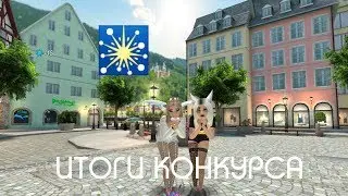 ИТОГИ КОНКУРСА НА 7500@!
