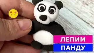 Как слепить ПАНДУ / PANDA