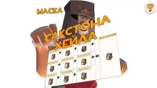 Как я ковал: 