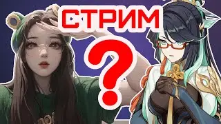 Выпадет ли Сянь Юнь? Стрим Genshin Impact