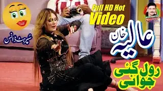 Aliya Khan Agga Lake Sanu Ishq Diyan