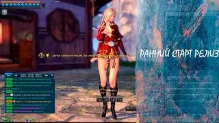 Blade and Soul: Ранний старт первая локация | Мастер стихий
