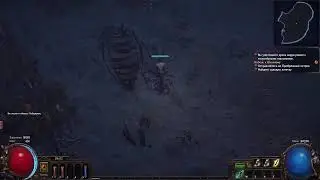 PoE Пробуем не умереть через крит