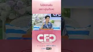 #ทุกอย่างพังหมด แม่ที่รักจากไปกะทันหัน เสียใจจนสติแตก #ClubFridayShow #ชัชชัยเช #โค้ชเช
