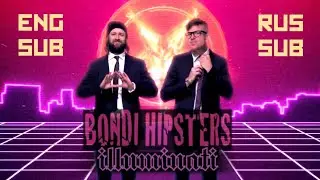 Bondi Hipsters – Illuminati [ENG/RUS SUB]