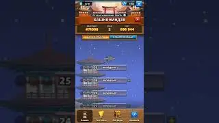 Empires & Puzzles ∆ ОЧЕРЕДНОЙ ПРИЗЫВ БАШНИ НИНДЗЯ ЗА 100 МОНЕТ !!!