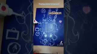 Роспись блокнота #хэндмэйд #арт #точечнаяроспись
