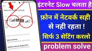 Enable this settings solve your mobile network problem