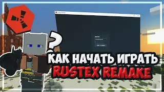 НЕ АКТУАЛЬНО !!! Как начать играть на RustEx Remake? Как скачать версию? Как попасть на ЗБТ?