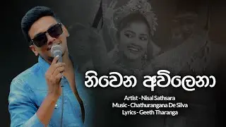Nivena Avilena (නිවෙන ඇවිලෙනා) | Nisal Sathsara | Iskole Teledrama Song | Lyrics