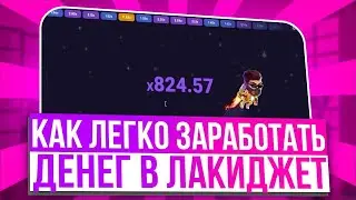⚡️ Бесплатный Бот Lucky Jet. Лаки Джет Софт. Взлом Lucky Jet ⚡️