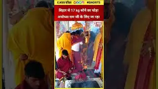 👆सोने का घोड़ा अयोध्या राम जी के लिए जा रहा...