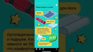 Как я фильтрую рекламу сторис-формата в приложении тинькофф банка. Система ценностей