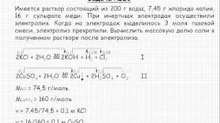 168  Общая химия Окислительно восстановительные реакции  Электролиз  Электролиз  Задача №20