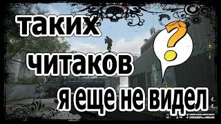 Таких читаков я еще не видел