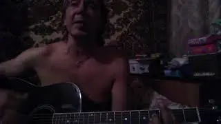 Егор Летов ( Про мишутку ) кавер ( без дублей )