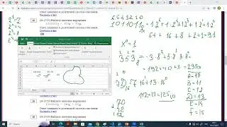 Задание № 10 Системы счисления