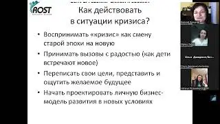 Как делать бизнес в период кризиса