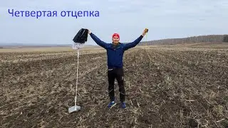 Четвертая отцепка | Вингсьют