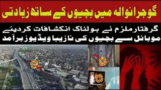 والدین نے انہیں شکایت کی تو انہوں نے اسے محض الزام قرار دیا جس کے بعد والدین نے پولیس کو رپورٹ کیا۔