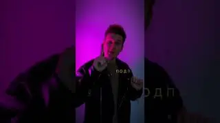 КАК СНЯТЬ ШИКАРНЫЙ ГОВНОРИЛС 